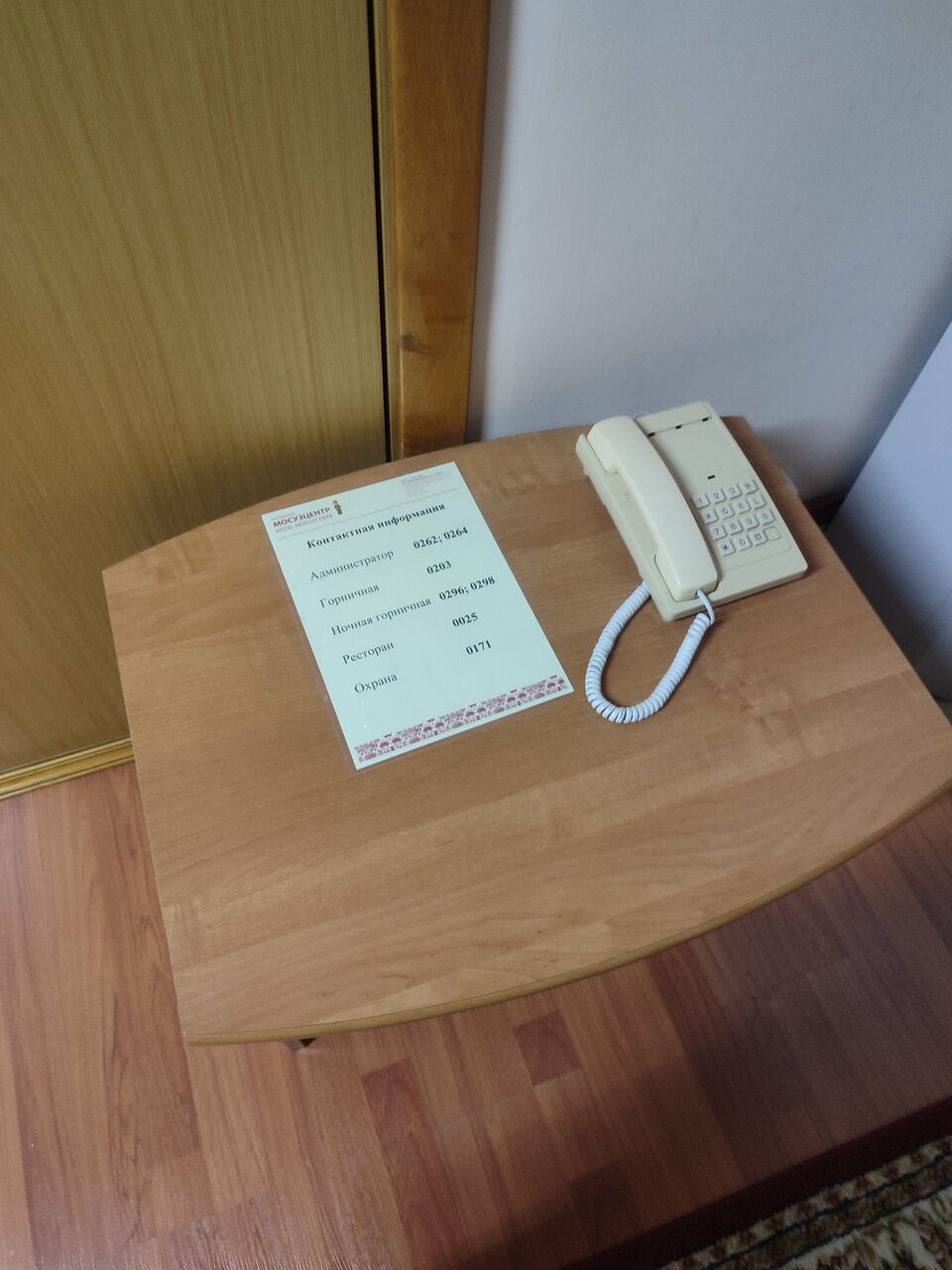 Гостиница МосУз центр Москва-198