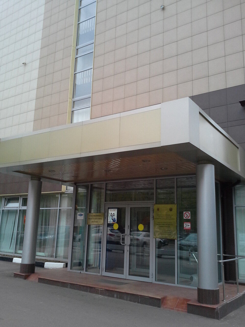 Гостиница МосУз центр Москва-45